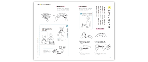 よみかき論語