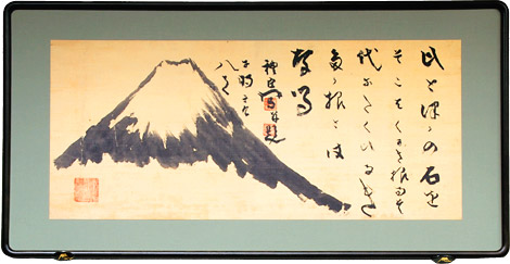富士山画詠額